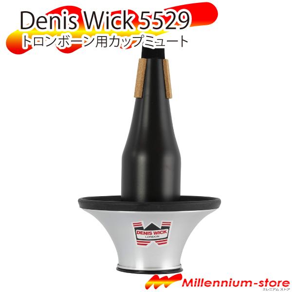デニスウィック Denis Wick テナートロンボーン用 カップ デニスウィック Denis Wick テナートロンボーン用 カップ