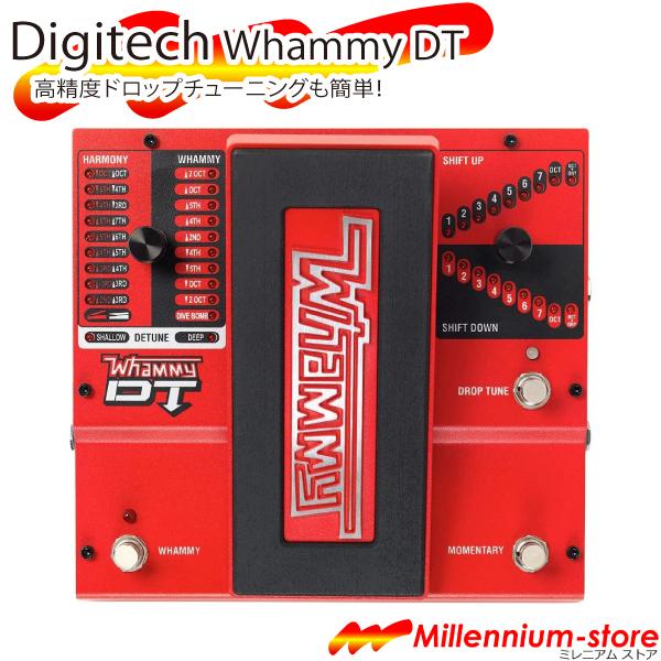 ギター エフェクター Digitech Whammy DT デジテック ワーミーDT
