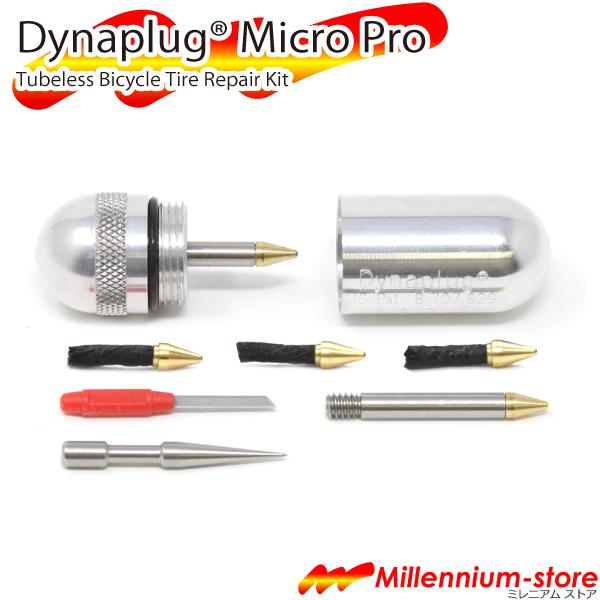 Dynaplug Micro PRO ダイナプラグ マイクロ プロ チューブレス