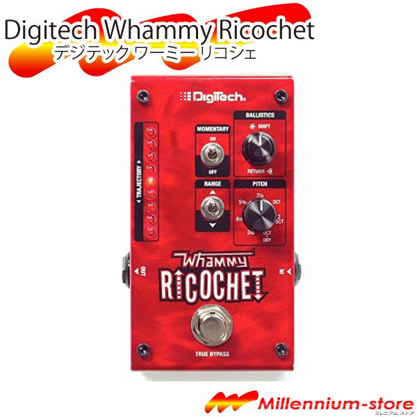 DIGITECH Whammy RICOCHET デジテック ワーミー リコシェ Amazon | 【国内正規輸入品】DigiTech デジテック WHAMMY RICOCHET