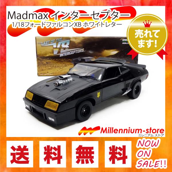 greenlight ford falcon xb