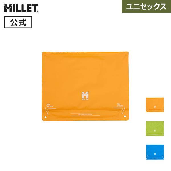 ミレー　エアー コンプレッション バッグ M 3枚&S 2枚 エアー コンプレッション バッグ M | Millet(ミレー)公式通販