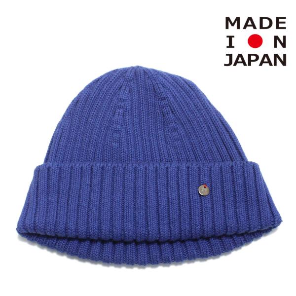 セール 「70%OFF」 帽子 "ゴートゥーハリウッド" コットン ニットキャップ アサメ 14BLブルー