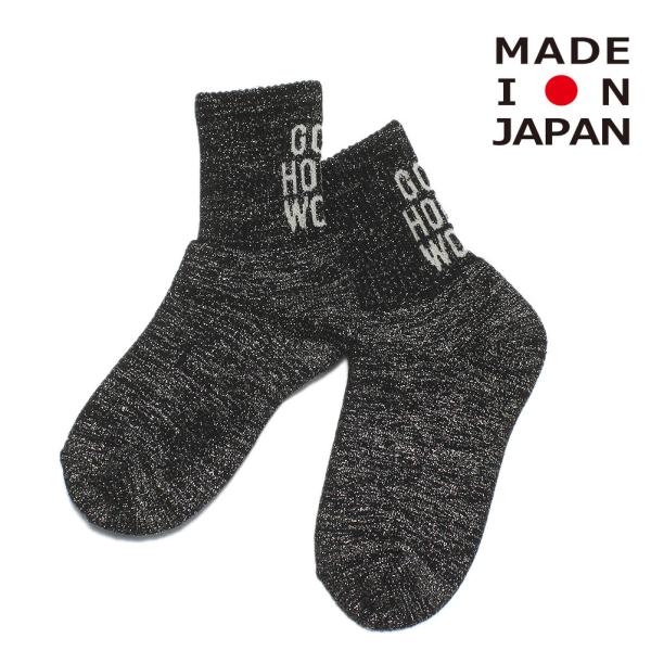 セール 「40%OFF」 ソックス・レッグウォーマー "ゴートゥーハリウッド" GO2 キラキラ SOCKS 2BK黒
