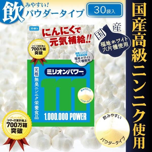 にんにく 国産 ウイルス 粉末 新型ウイルス コロナ 免疫アップ 抵抗力アップ 30包 約15日分 元祖 無臭ニンニク 健康補助食品 Buyee Buyee Japanese Proxy Service Buy From Japan Bot Online