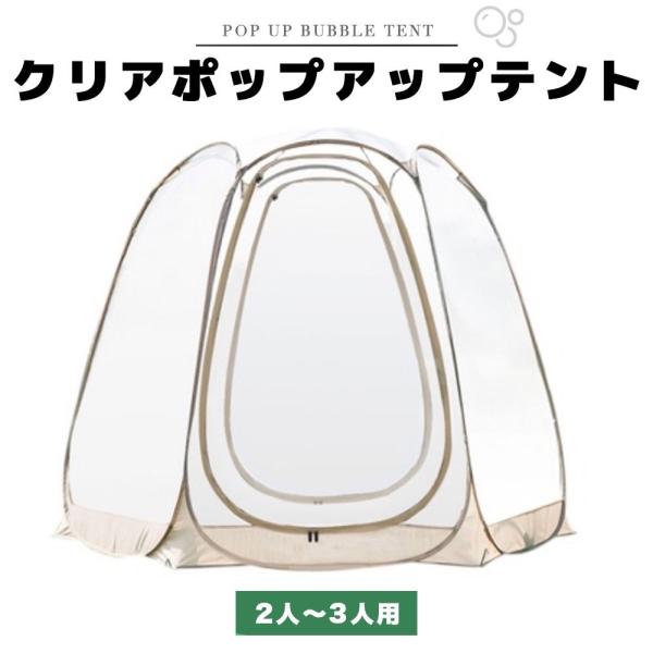 million_clear-pptent-s-b