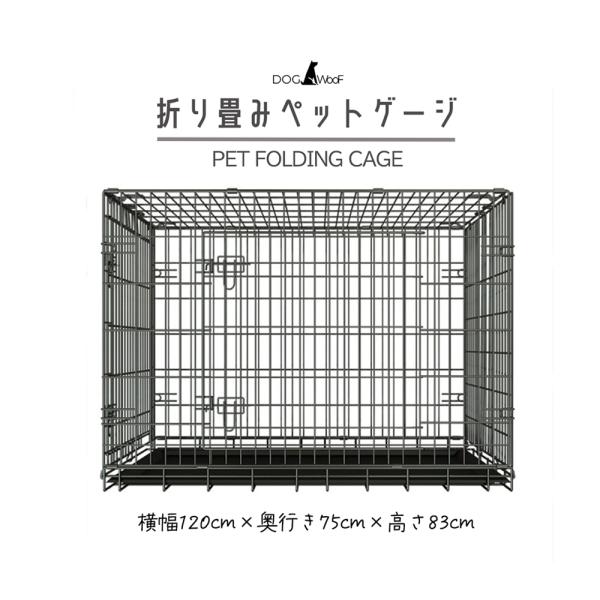 スチール製 折り畳み ペットゲージ 犬 ケージ 両開きドア 排泄トレー