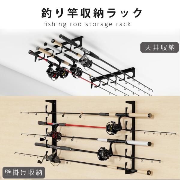 釣竿収納ラック 壁掛け 天井収納 ロッドホルダー 5本掛け フック 釣竿収納ラック 壁掛け 天井収納 ロッドホルダー 5本掛け フック