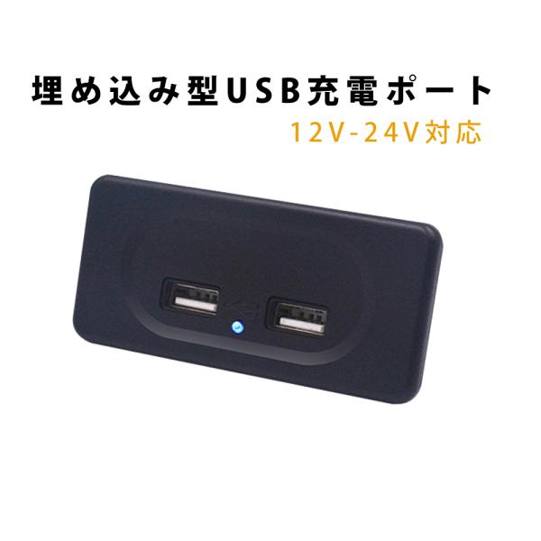 USB|[g 12V-24Vp 3.1A 2USB  ߍ݌^ [d\Pbg LsOJ[ g[[ gbN (ubN)