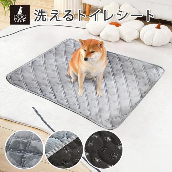 ペット用トイレマット 吸収性 100×70 洗えるトイレシート ペットシーツ 防水マット 吸水マット 繰り返し