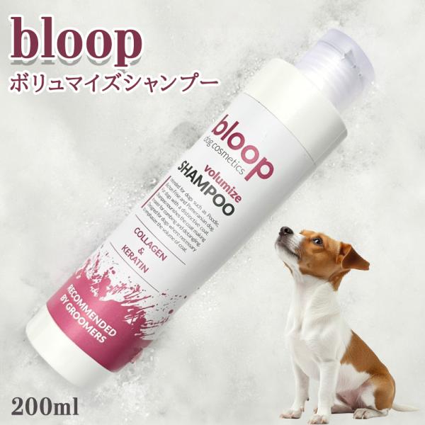 bloop ボリュマイズシャンプー 5L bloop ボリュマイズシャンプー 5L: 700｜業務用トリミング用品