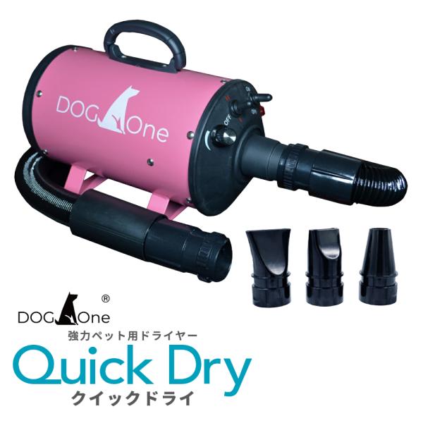 ペットドライヤー 業務用 犬 クイックドライ 温度調節 PSE適合