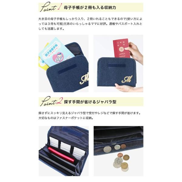 母子手帳ケース イニシャル デニム地 母子手帳 ジャバラ 二人用 診察券 お薬手帳 通帳 Y Supersport Tn
