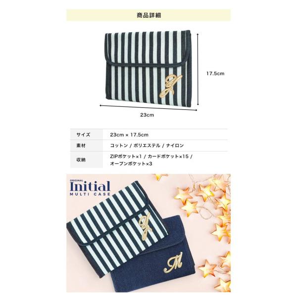 母子手帳ケース イニシャル デニム地 母子手帳 ジャバラ 二人用 診察券 お薬手帳 通帳 Y Supersport Tn