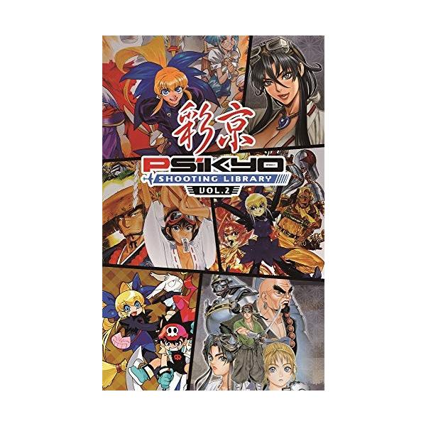 彩京 Shooting Library シューティングライブラリ Vol 2 限定版 限定版同梱物復刻インストラクションカード 未公開資料 Www Arilab Com Tr Index Php