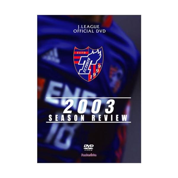 Jリーグオフィシャルdvd Fc東京 03 シーズンレビュー Carrot Fr