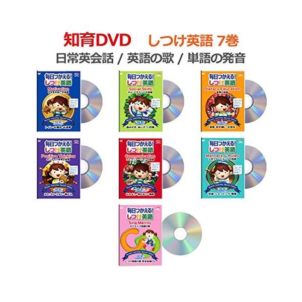幼児英語毎日使えるしつけ英語 Dvd6巻 Cd1巻セット日本語訳冊子付 星みつる式 Www Mwway Com Br