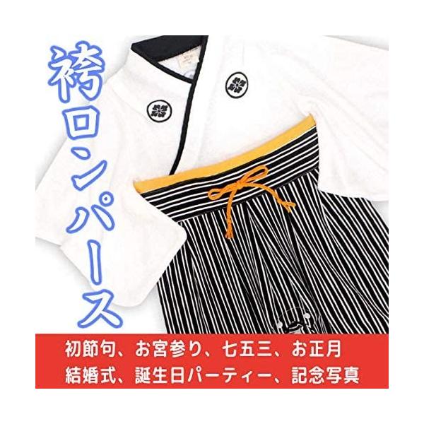 袴 ロンパース 男の子 ベビー 赤ちゃん はかま 和装 カバーオール フォーマル Tm001 ホワイト 60cm Sagaretxe Net