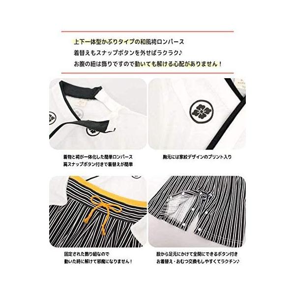 袴 ロンパース 男の子 ベビー 赤ちゃん はかま 和装 カバーオール フォーマル Tm001 ホワイト 60cm Sagaretxe Net