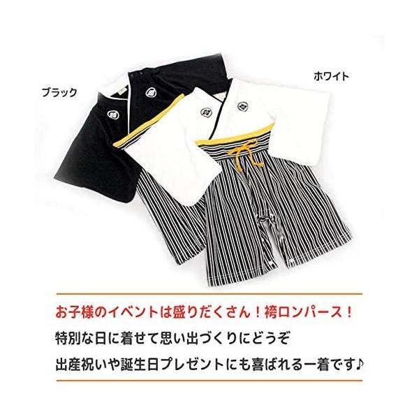 袴 ロンパース 男の子 ベビー 赤ちゃん はかま 和装 カバーオール フォーマル Tm001 ホワイト 60cm Sagaretxe Net