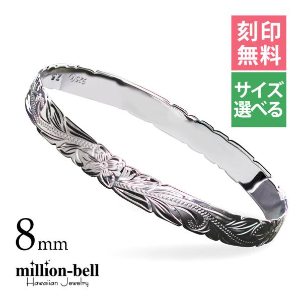ハワイアンジュエリー バングル 刻印無料 ブレスレット レディース シルバー925 クローズド プルメリア 幅8mm ハワジュ