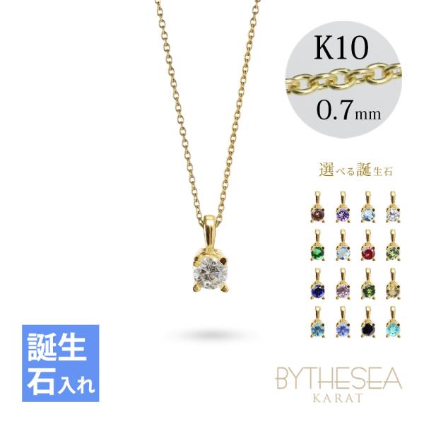 選べる誕生石 ネックレス ハワイアンジュエリー 14K K14ゴールド 14金 イエローゴールド 一粒 付 40代 50代 30代 20代
