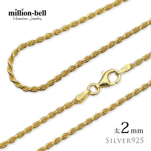 ネックレス チェーン のみ 長さ 40cm 45cm 50cm シルバー925 イエロー レディース メンズ ロープ 太さ2mm ハワイアンジュエリー Buyee Buyee Japanese Proxy Service Buy From Japan Bot Online