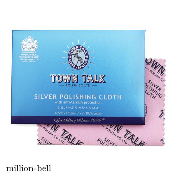 お問合せ品番：SILVERCLOTH◆商品名シルバー クロス 磨きクロス◆商品説明シルバーを素材としたファッションジュエリーやアクセサリー向けの磨き布です。磨き上げることでピカピカに。◆材質コットン100% 超微粒研磨剤◆寸法17.5ｃｍ×...