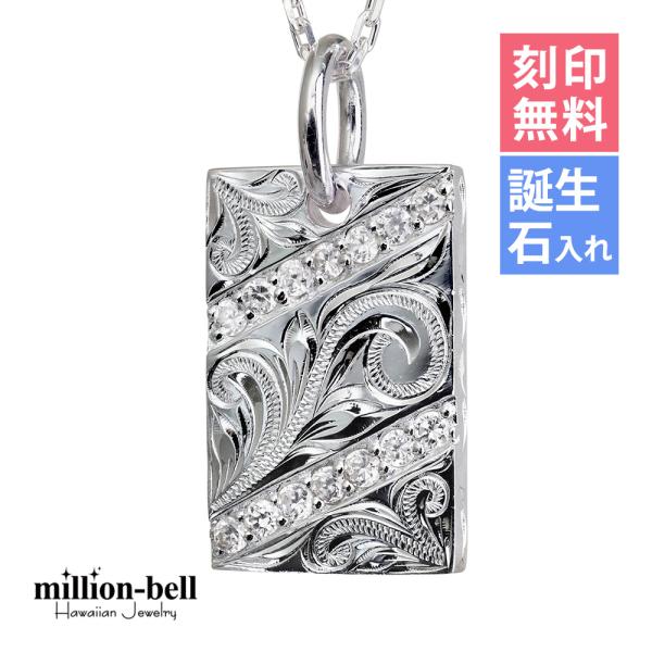 ハワイアンジュエリー ネックレス 刻印無料 誕生石入れ可 メンズ レディース シルバー925 ヘビーハワジュ 40代 50代 30代 20代