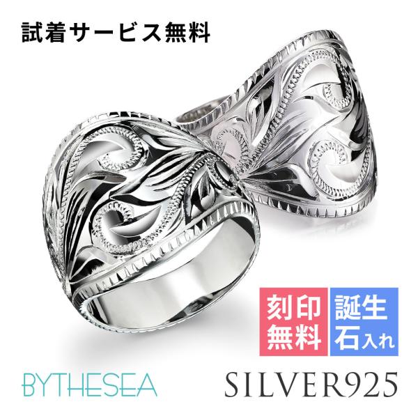 ハワイアンジュエリー ペアリング 指輪 刻印無料 誕生石入れ可 2個セット シルバー925 6号〜29号 ブランド 40代 50代 30代 20代