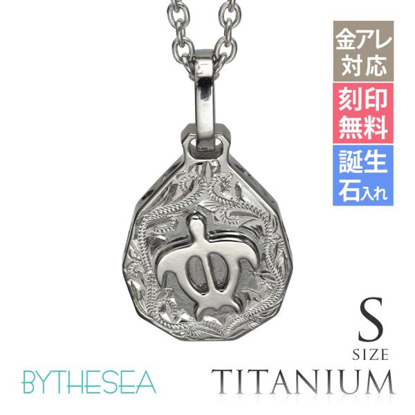 ハワイアンジュエリー ネックレス 金属アレルギー対応 純チタン ネックレス 刻印無料 誕生石入れ可 ティアドロップ ホヌS