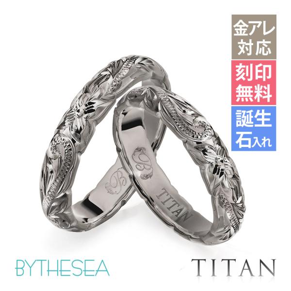 お問合せ品番：TIR201P◆商品名ハワイアンジュエリー ペアリング 純チタン カットアウト 幅3.5mm 指輪◆ブランドBY THE SEA(バイザシー)◆材質純チタン（99.4%以上）◆チタンについて・軽量（銀の約1/2、金・プラチナの...