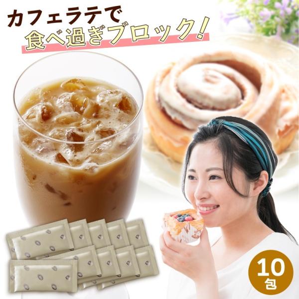 43 Off ダイエット 食品 サクラテ 5包 2 10包 1杯あたり約100円 メール便送料無料 カフェラテ カフェオレお試し 父の日 母の日 ギフト コーヒー Buyee Buyee Japanese Proxy Service Buy From Japan Bot Online