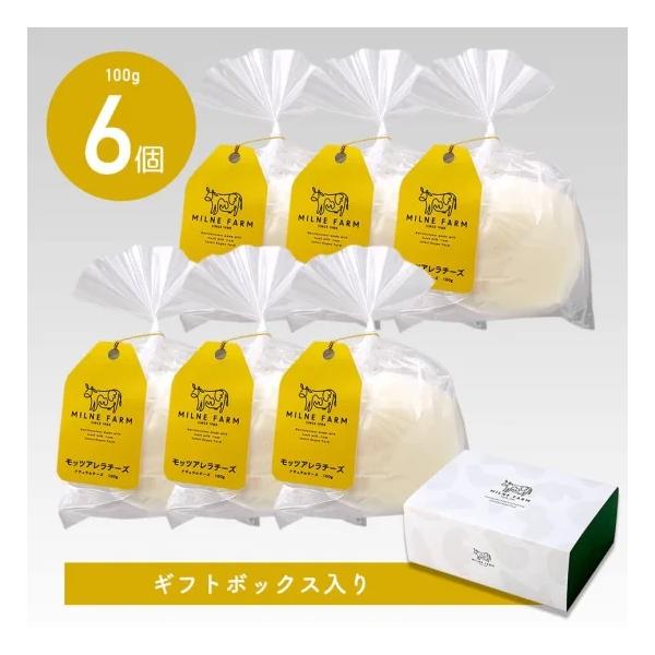 ミルン牧場の生乳100％使用！天然素材のみのフレッシュチーズです。モッツアレラチーズは、あらゆる野菜や料理との相性が良いので、お好きなお料理に加えてお使いください！【モッツァレラチーズ】・名称：ナチュラルチーズ・商品名：モッツアレラチーズ・...