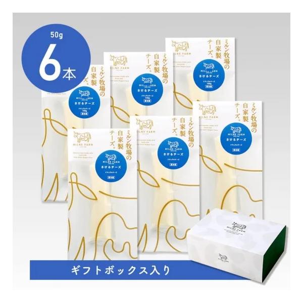 ミルン牧場の生乳100％使用！天然素材のみのフレッシュチーズです。ワインやビール、日本酒や焼酎、レモンチューハイなどのおつまみにオススメ。サラダのトッピングやお子様のおやつとしても用途もできるさけるチーズです！【さけるチーズ】・名称：ナチュ...