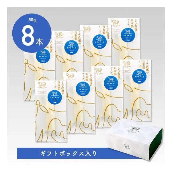 ミルン牧場の生乳100％使用！天然素材のみのフレッシュチーズです。ワインやビール、日本酒や焼酎、レモンチューハイなどのおつまみにオススメ。サラダのトッピングやお子様のおやつとしても用途もできる、さけるチーズです！【さけるチーズ】・名称：ナチ...