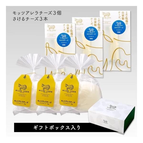 ミルン牧場のモッツアレラチーズとさけるチーズは、生乳100％使用！天然素材のみのフレッシュチーズです。フレッシュチーズのモッツアレラチーズは、あらゆる野菜や料理との相性が良いので、お好きなお料理に加えてお使いください！さけるチーズは、ワイン...