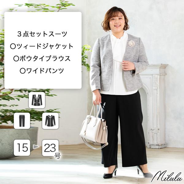 大きいサイズ スーツ ママ 卒業式 パンツスーツ | 通販・人気 