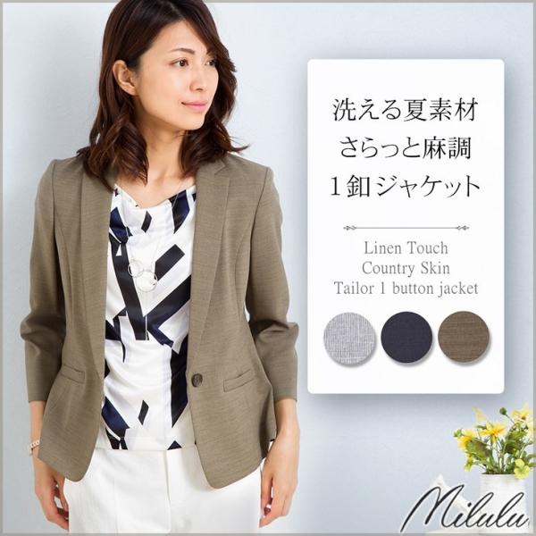 レディース ジャケット リネンタッチ テーラードジャケット 7分丈 夏 ウオッシャブル 洗える サマースーツ 麻調 オフィスカジュアル ビジネス 通勤 1ボタン Buyee Buyee 提供一站式最全面最專業現地yahoo Japan拍賣代bid代拍代購服務 Bot Online