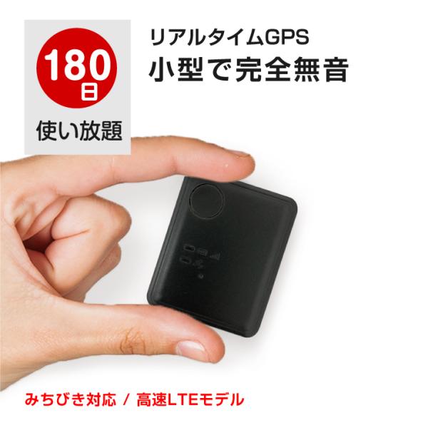 Gps発信機 小型 リアルタイム 180日 追跡 浮気調査 盗難対策 無音 レンタル みちびき衛星 高速lte スマホ Iphone 車両取付 防水 探偵 自動追跡 Gpsロガー機能 Buyee Buyee Japanese Proxy Service Buy From Japan Bot Online