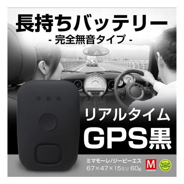 Gps発信機 長持ちバッテリータイプ 小型 リアルタイム 追跡 浮気調査 無音 レンタル スマホ Iphone 車 防水 探偵 自動追跡 Gpsロガー機能 180日 Buyee Buyee 日本の通販商品 オークションの代理入札 代理購入