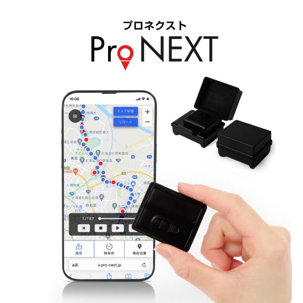 GPS発信機 30】ProNEX大容量バッテリー付き+車外用防水磁石ケース『30