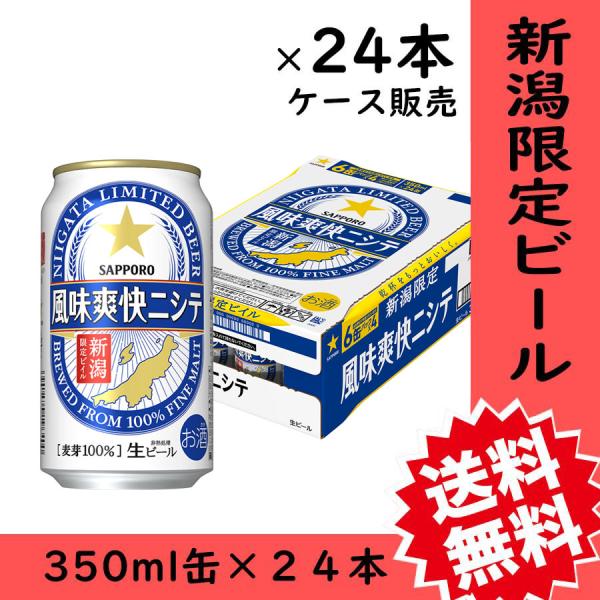 風に訊け　ビール350ml 60本 風に訊け ビール350ml 60本 20240422asahi21.jpg