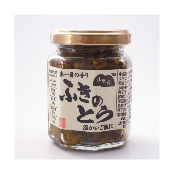 東北地方などの原野で採集されたふきのとうに、国産唐辛子を加え国産調味料で炊き上げました。春一番の香りが嬉しい醤油味の素朴な浅炊き佃煮です。温かい御飯のおかずに、特有の香気とちょっぴり辛く、ほろ苦い味は格別。健胃・去痰への効果も知られ自然の恵...