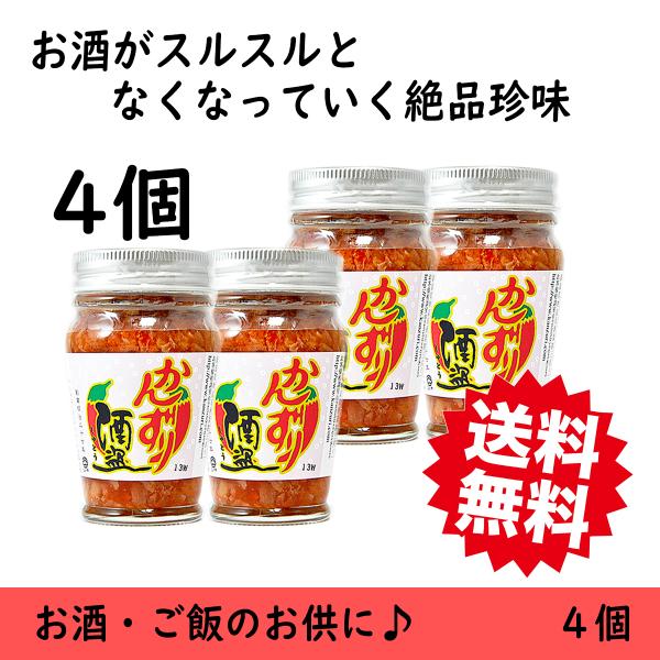 かんずり酒盗 80ｇ