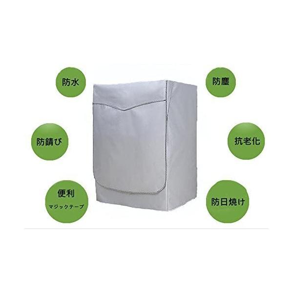 洗濯機カバー ドラム式洗濯機用