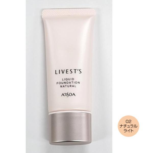 アルソア 新リベスト リキッドファンデーション ナチュラル 02