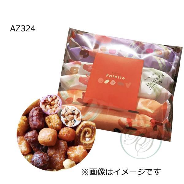 彩り、食感も新しいかりんとうのお詰合せを3種ご用意いたしました。内容量　紫×2袋・白×2袋・橙×2袋