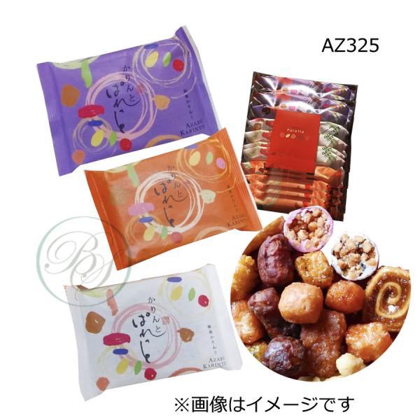 彩り、食感も新しいかりんとうのお詰合せを3種ご用意いたしました。内容量　紫×4袋・白×4袋・橙×4袋