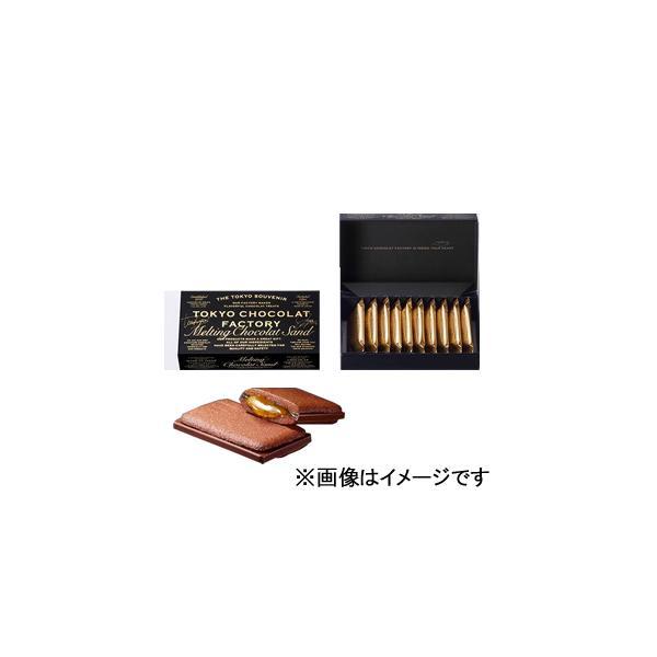 東京ショコラファクトリー(TOKYO CHOCOLAT FACTORY ) メルティン